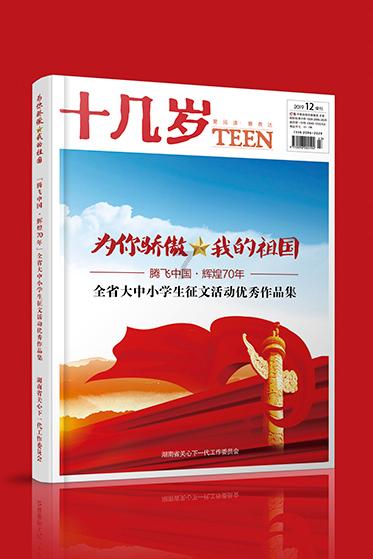 买房交税